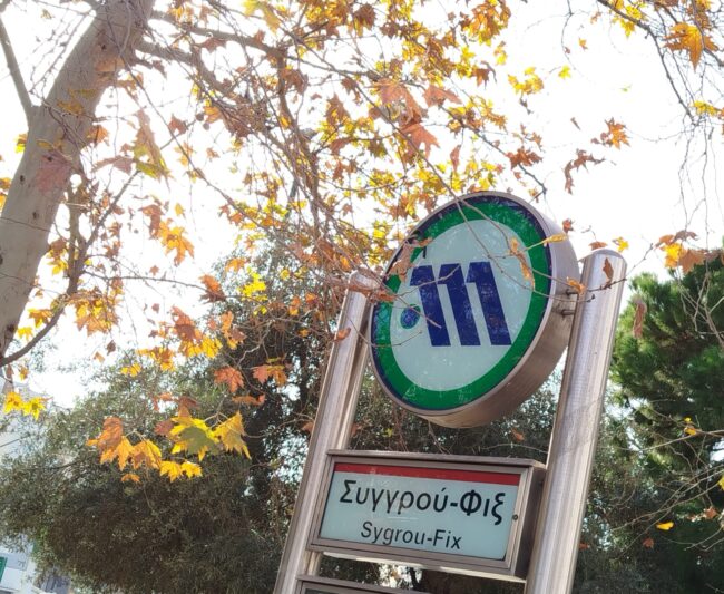 תחנת המטרו בSyngrou-Fix. תמונה: יואב אבני