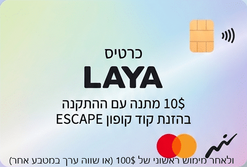 כרטיס לאיה הדמיה